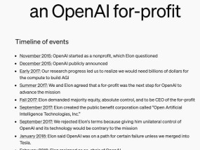 甩证据打脸助阵法庭大战！OpenAI：马斯克2017年就想要我们转为营利性组织