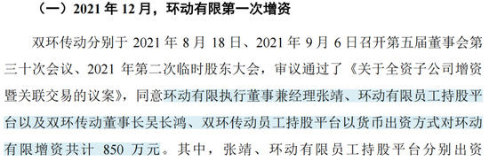 RV减速器国产替代领头羊，高瓴、淡马锡入局，环动科技IPO：五家客户贡献九成收入，也能分拆上市？